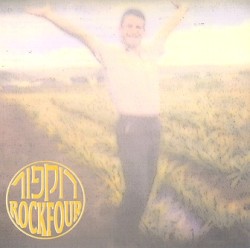 האיש שראה הכל
