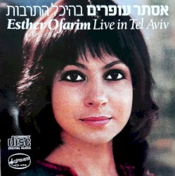 בהיכל התרבות