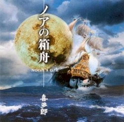 Noah’s Ark