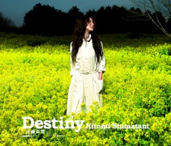 Destiny -太陽の花-/恋水 -tears of love-