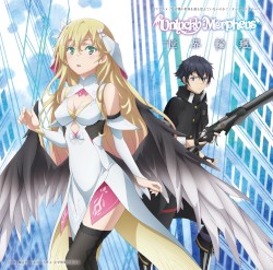 TVアニメ「なぜ僕の世界を誰も覚えていないのか?」オープニングテーマ「世界輪廻」