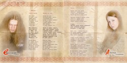 Смута Крови