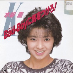Bad-Boyに気をつけろ!