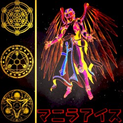 פרימה מאטריה