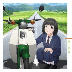 Brand new diary / まほうのかぜ