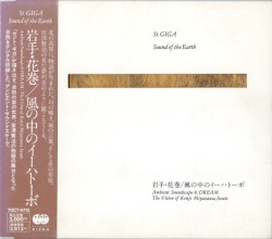 岩手・花巻／風の中のイーハトーボ