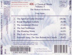 Siamese Classical Music Volume 5 : The Mahori Orchestra