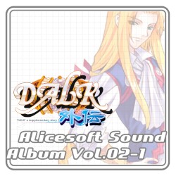 Alicesoft Sound Album Vol.02-1 DALK外伝
