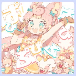 ぱぴぷぴぷぴぱ