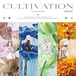 CULTIVATION