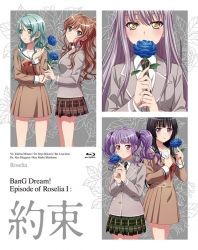 劇場版 BanG Dream! Episode of Roselia I 約束 オリジナルサウンドトラック