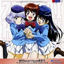 絶対love×love宣言!!