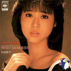ガラスの林檎 / SWEET MEMORIES