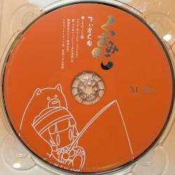 くまみこ キャラクターソング+サウンドトラック壱