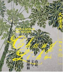 大地書房