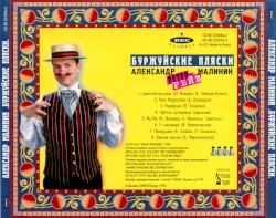 Буржуйские пляски
