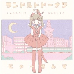ランドルトドーナツ