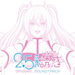 TVアニメ「2.5次元の誘惑」 ORIGINAL SOUNDTRACK