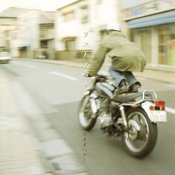 冬の翼