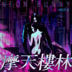 Forest of skyscrapers 빌딩의 숲