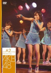 チームA 2nd Stage「会いたかった」