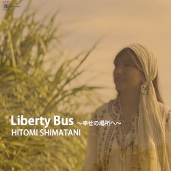 Liberty Bus〜幸せの場所へ〜