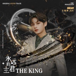 Dream (电视剧《永远的主君》原声音乐)