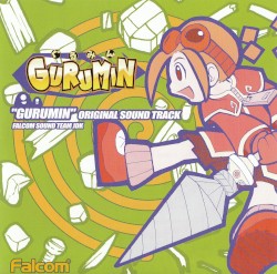 ぐるみん オリジナルサウンドトラック