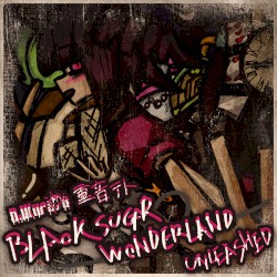 ブラックシュガー♡ワンダーランド (Unleashed)