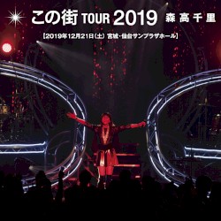 Konomachi Tour 2019 (Live at Sendai Sunplaza Hall, 2019.12.21)