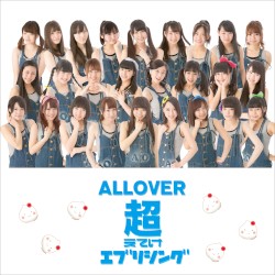 超えてけエブリシング