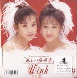 淋しい熱帯魚