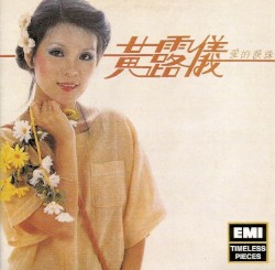 愛的淚珠