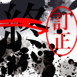 終わらなければいいのにね