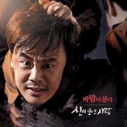 바람이 분다 (신이보낸사람 OST)