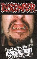 Внатуре! Алё!! Хорош!!!