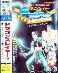 オリジナル・サウンド・オブ・ドラゴンスレイヤー IV ドラスレファミリー