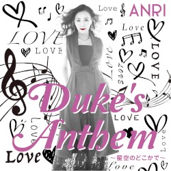 Duke’s Anthem〜星空のどこかで〜