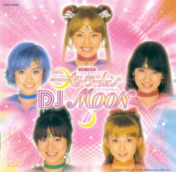 美少女戦士セーラームーン オリジナルアルバム DJ MOON 1
