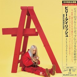 ドント・スマイル・アット・ミー