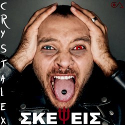 Skepseis