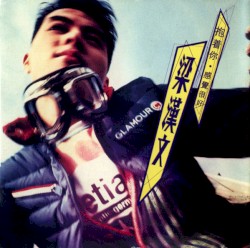 抱着你．感覺很好