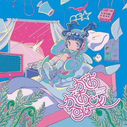 がおがおみゅーじっく
