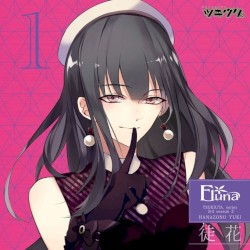 「ツキウタ。」キャラクターCD・3rdシーズン2 花園 雪「徒花」