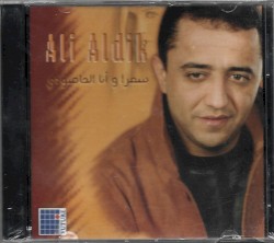 سمرا وأنا الحاصودي
