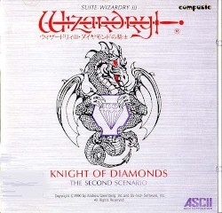 組曲 ウィザードリィIII ダイヤモンドの騎士