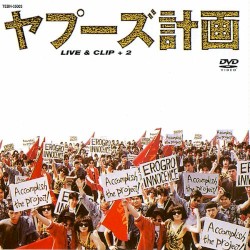 ヤプーズ計画 LIVE & CLIP + 2
