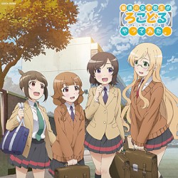 「普通の女子校生が【ろこどる】やってみた。」ミュージック・アルバム 〜ウィンター＆スプリング〜