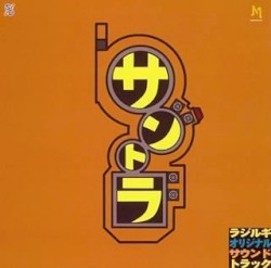 Radirgy Original Soundtrack