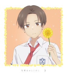 先輩はおとこのこ オリジナルサウンドトラック Vol.2